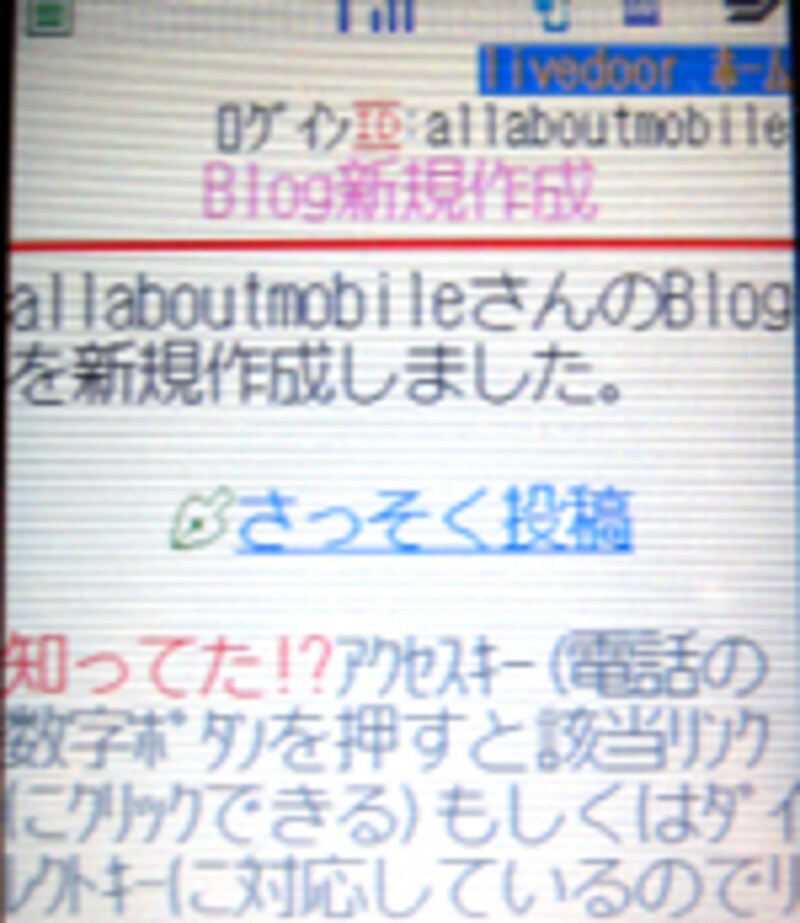 livedoor Blog ： サイト画面