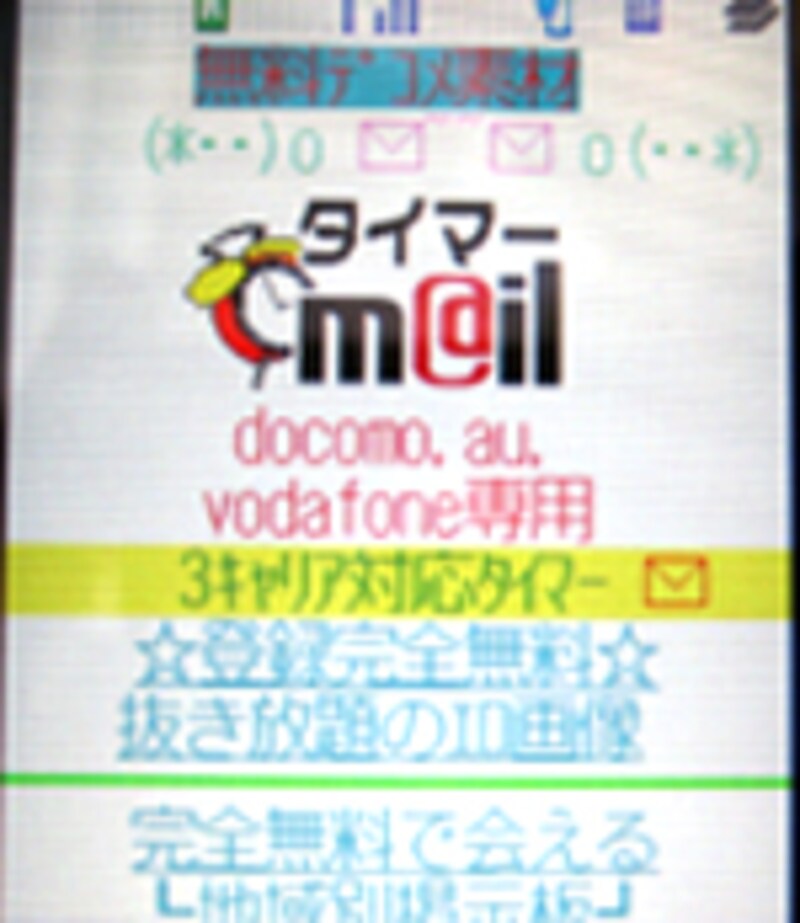 タイマーm@il ： サイト画面