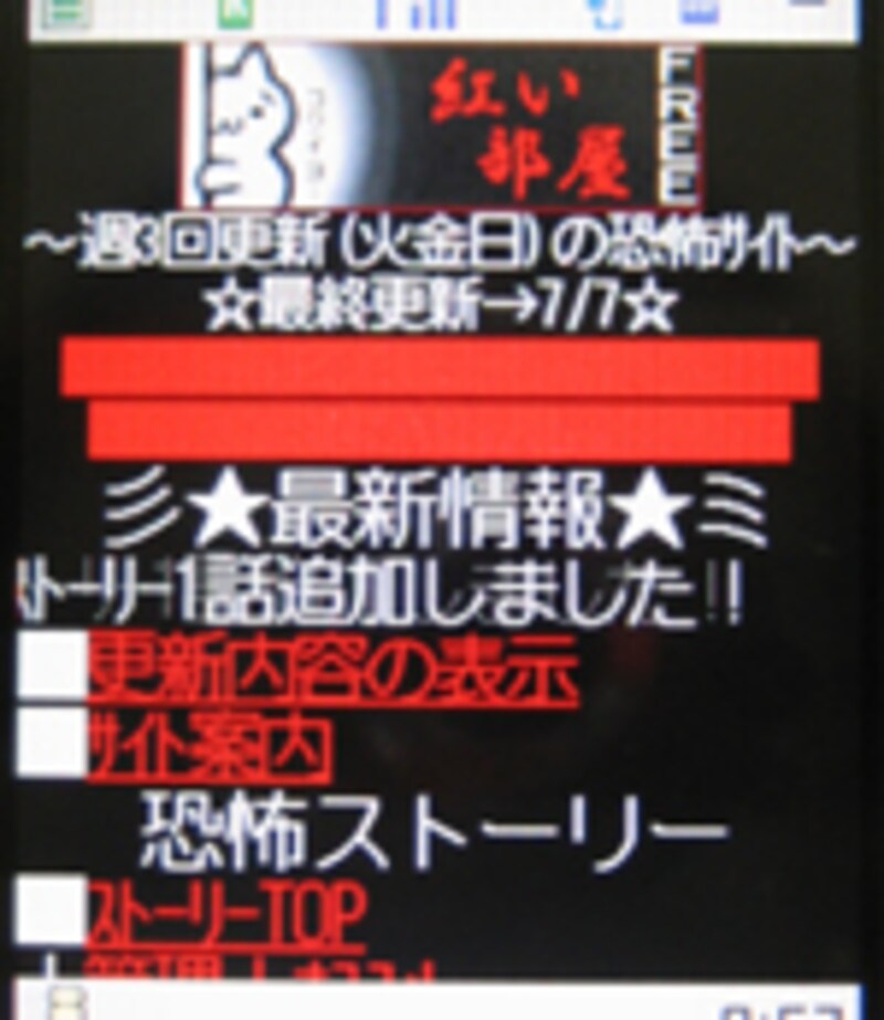 紅い部屋 ： サイト画面