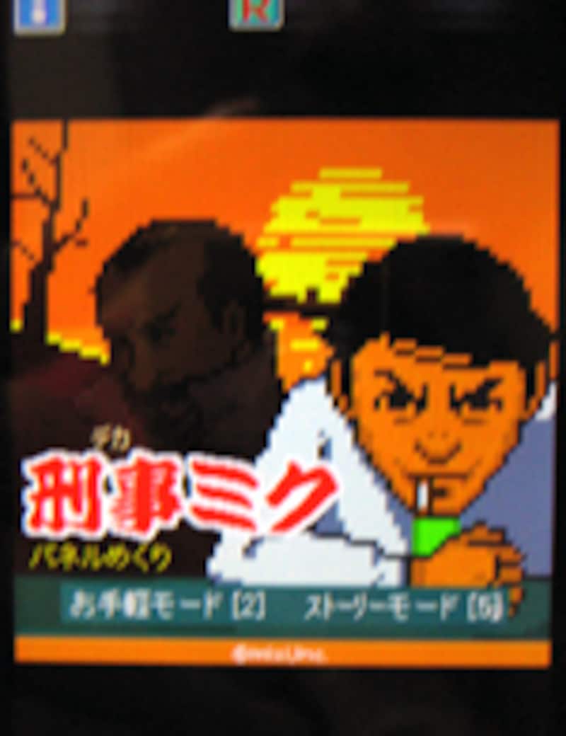 刑事ミク : サイト画面