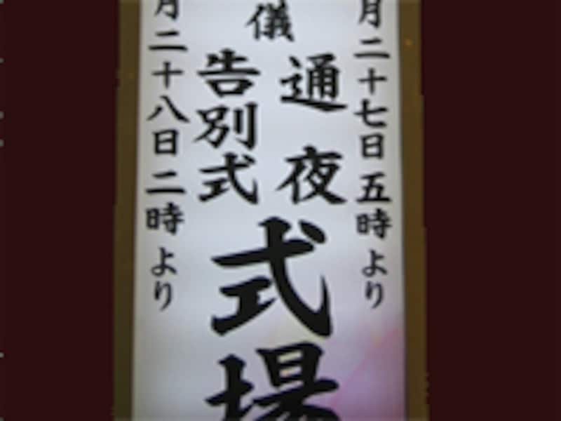 忌み言葉にとらわれる必要はありませんが、できるだけ避けるような心配りも大切です。
