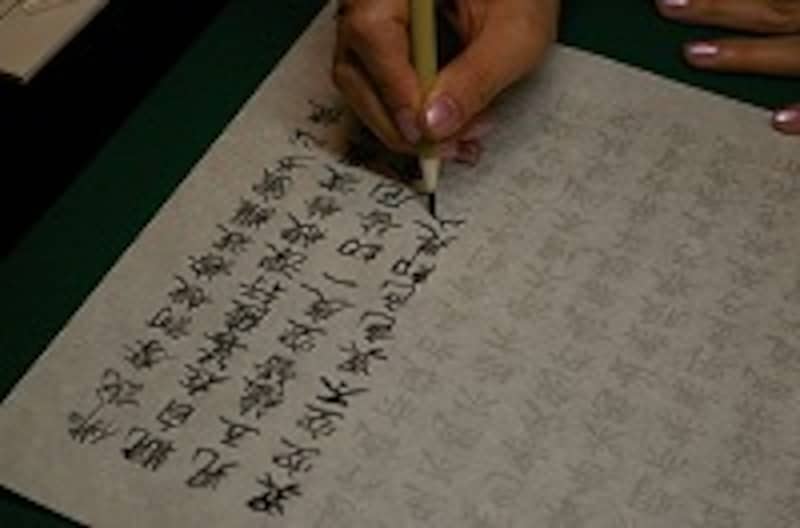 写経文字