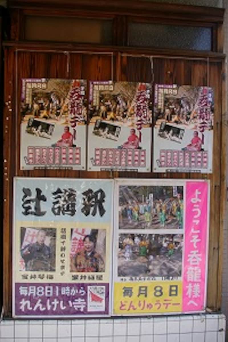 どんりゅうデー