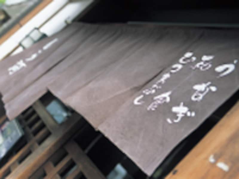 しら河 浄心本店