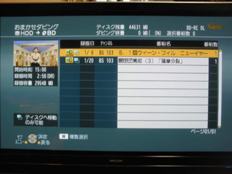2/3 パナソニック DMR-BW900 驚愕の高画質！ [テレビ] All About