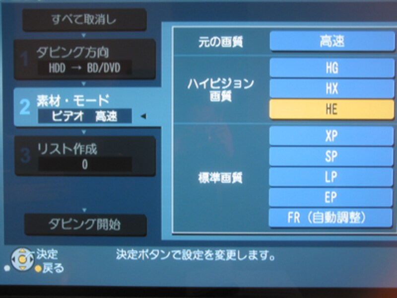 2/3 パナソニック DMR-BW900 驚愕の高画質！ [テレビ] All About