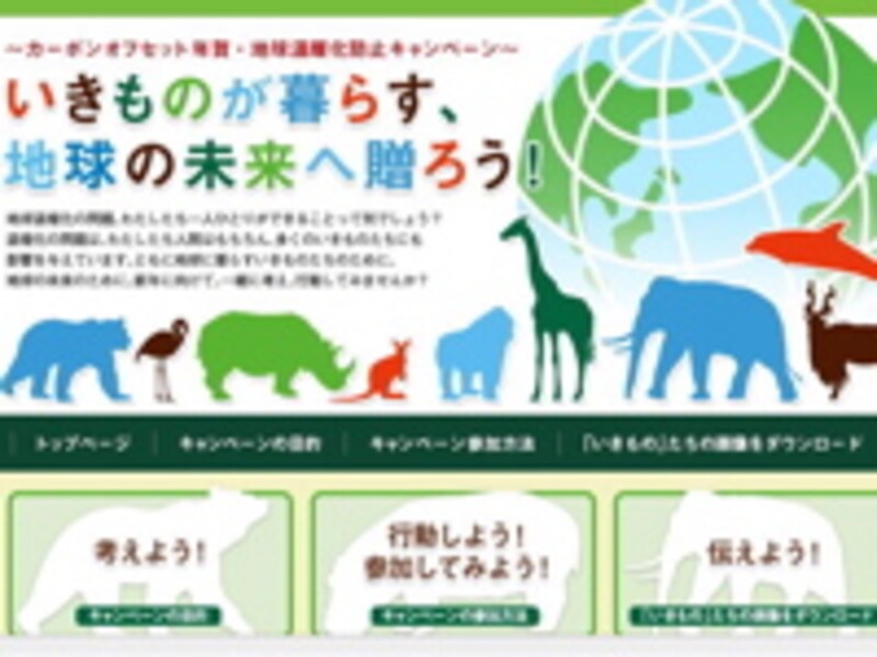 カーボンオフセット年賀