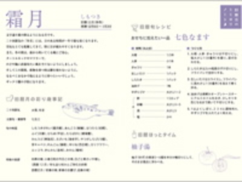 ミミヨリノート"