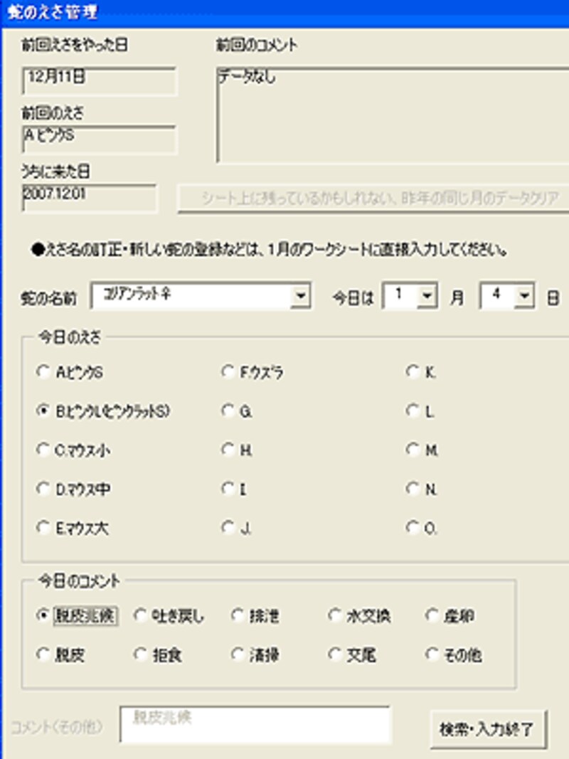 一例ですよ、一例