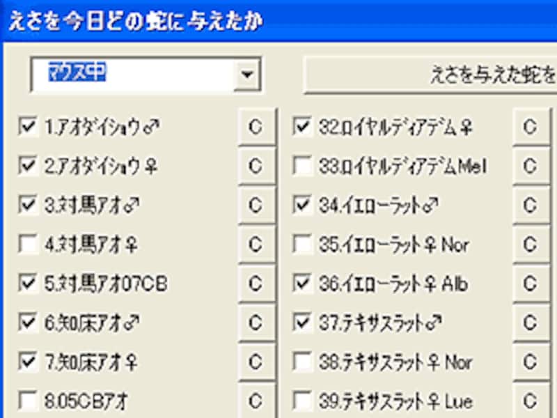 作ってくれた部長に感謝