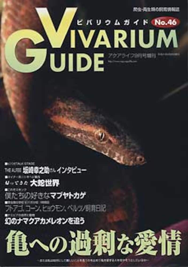 なぜかビブロンボア