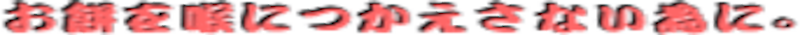 事前の予防策