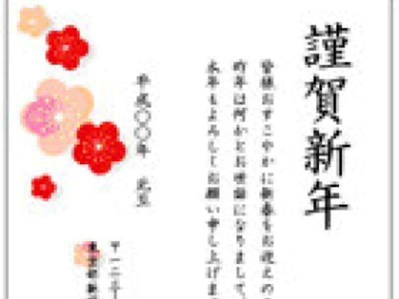 ビジネス上の年賀状のマナー