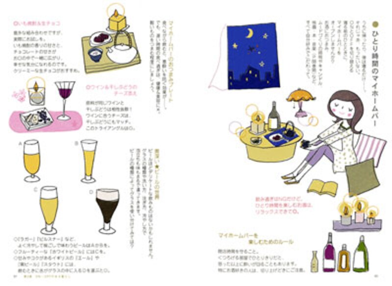 もっと！気持ちのいい暮らし