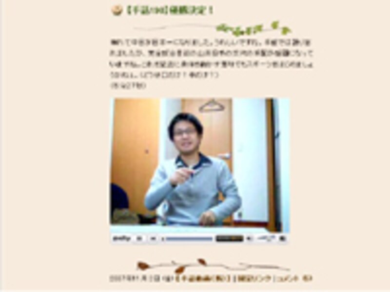 デイリーウメダス