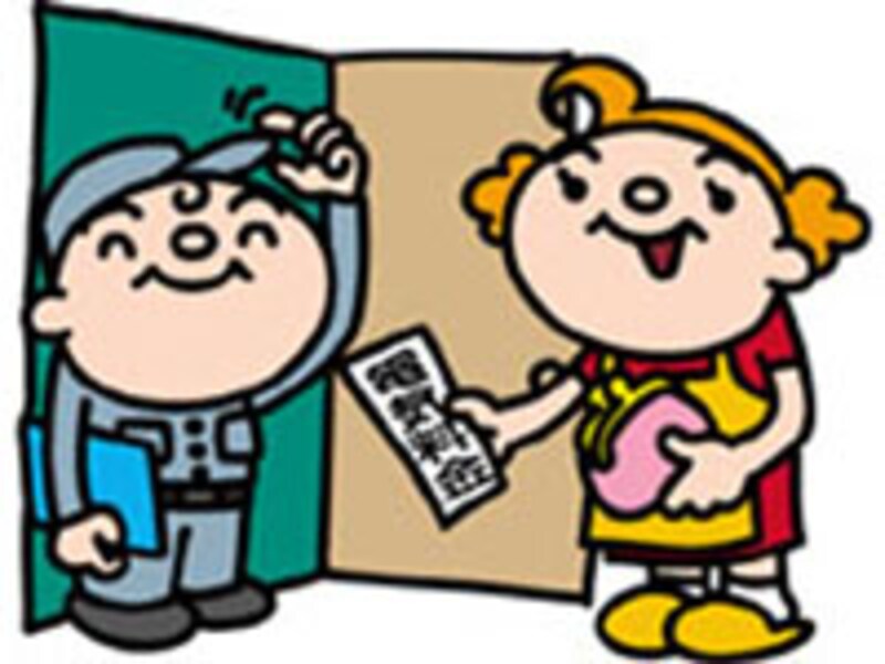 引越し、支払い