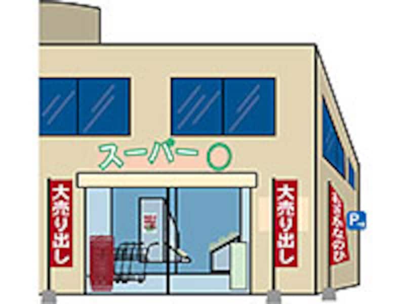引越し、節約、スーパー
