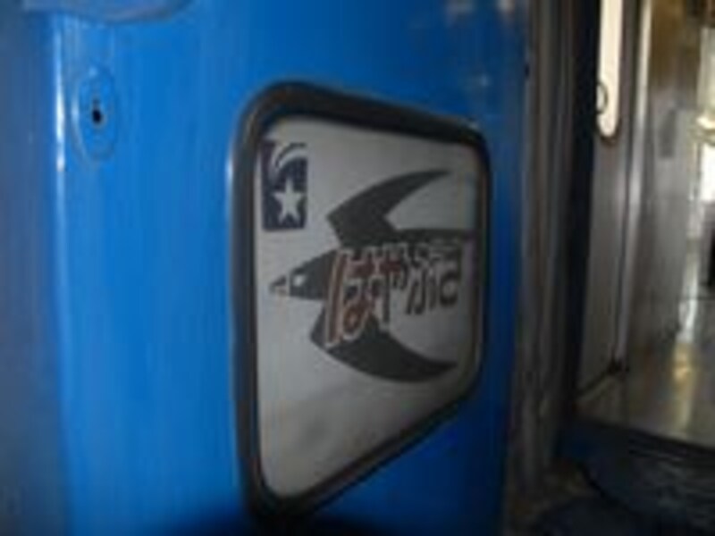 はやぶさのテールマーク