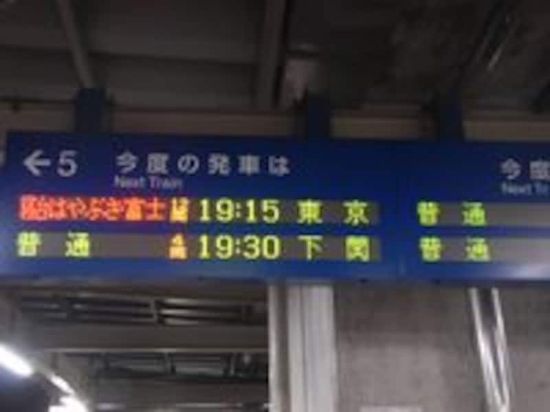 門司駅の行先標示板