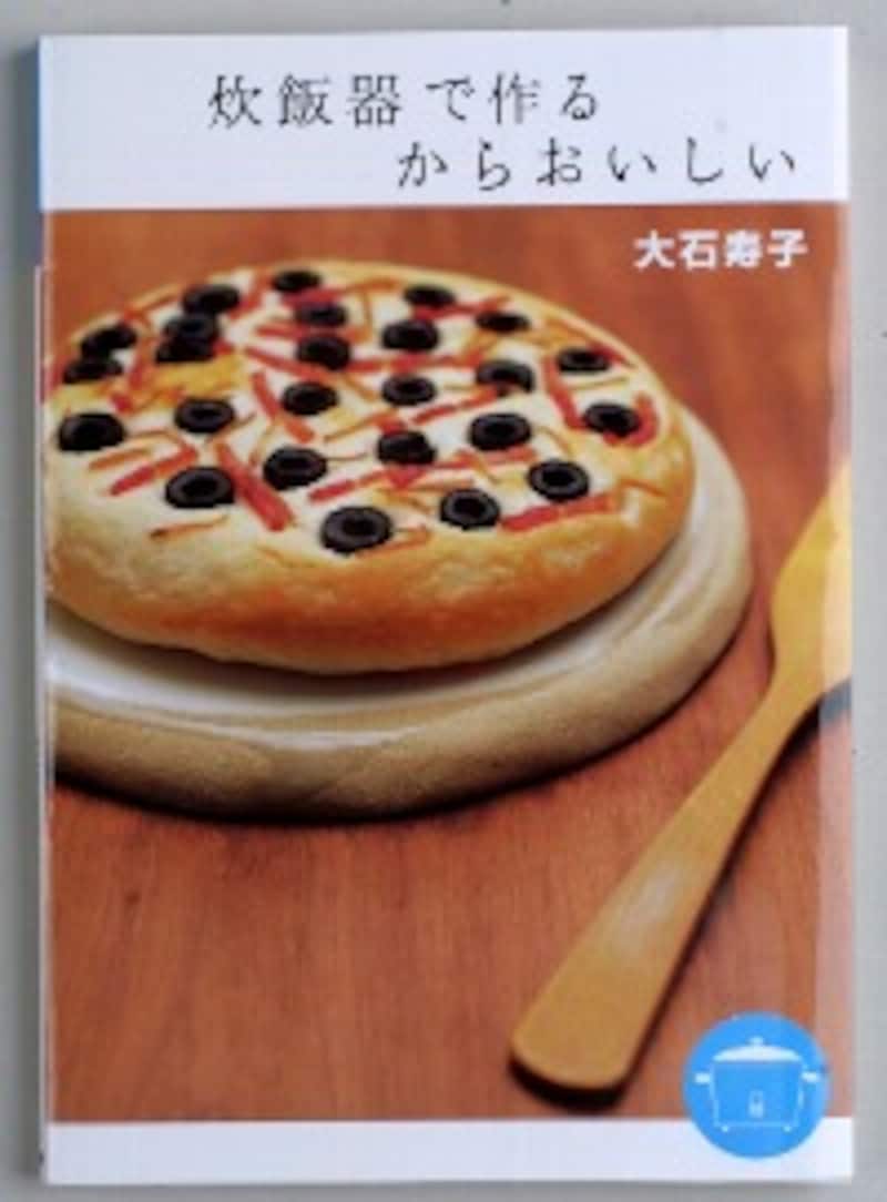 炊飯器クッキング