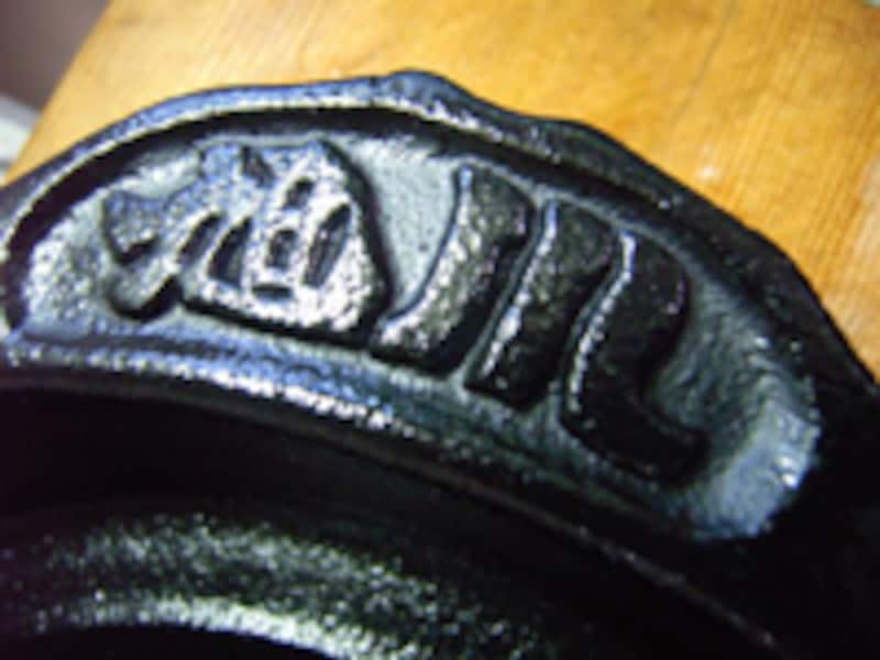 ジンギスカン鍋