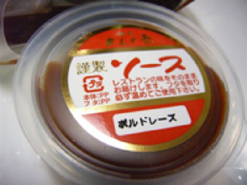 ローストビーフ