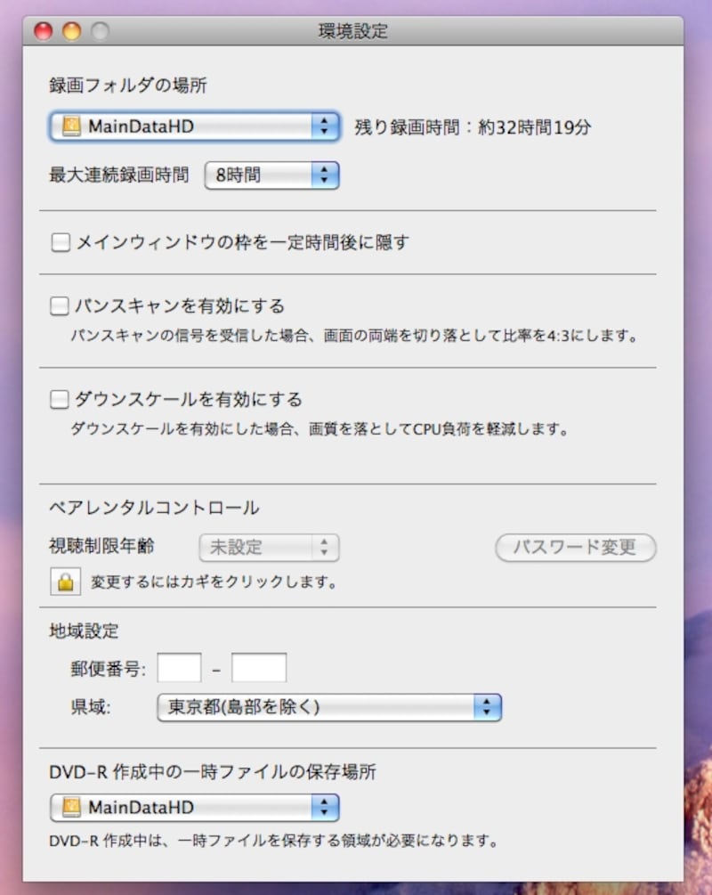 StationTV LE - 環境設定… では録画フォルダの設定など、録画に関するいろんな設定が可能です（クリックで拡大）