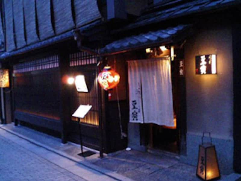 豆腐懐石「豆寅」