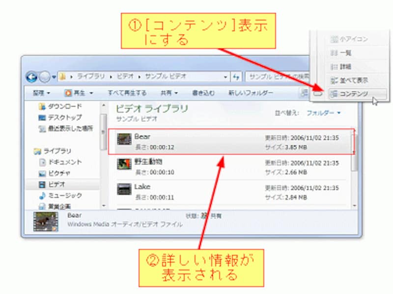 Windows 7のエクスプローラー ここが変わった Windowsの使い方 All About