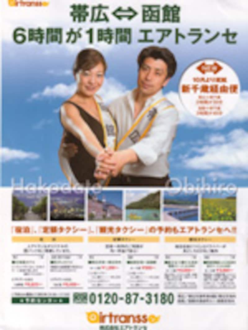 チラシ