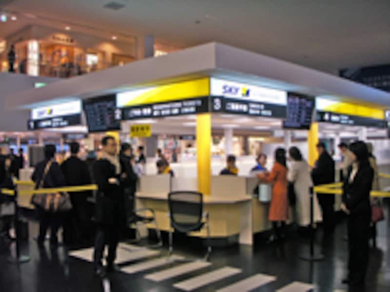 SKYチェックイン
