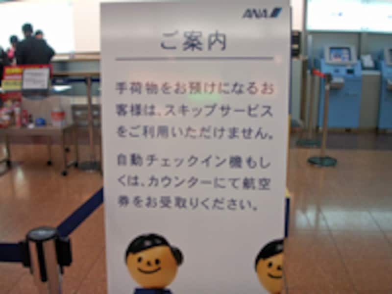 預け手荷物案内
