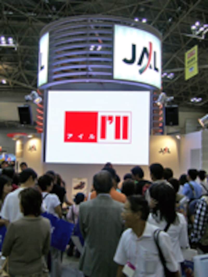 JALブース
