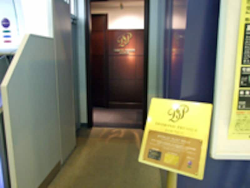 ダイヤモンド・プレミアラウンジ