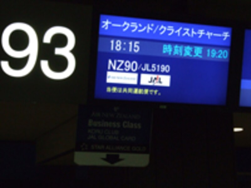 ニュージーランド航空