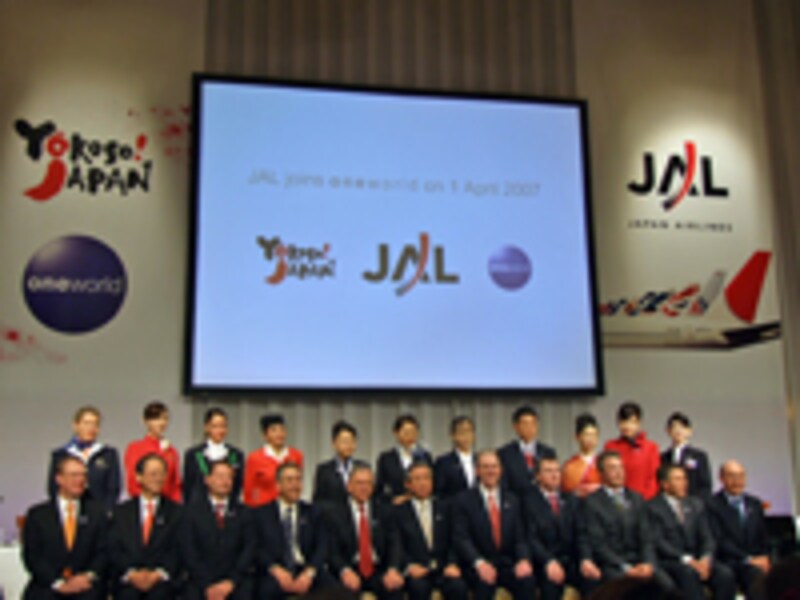 ワンワールドJAL加盟