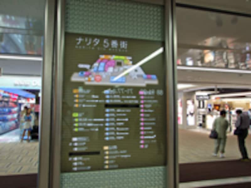 ナリタ5番街