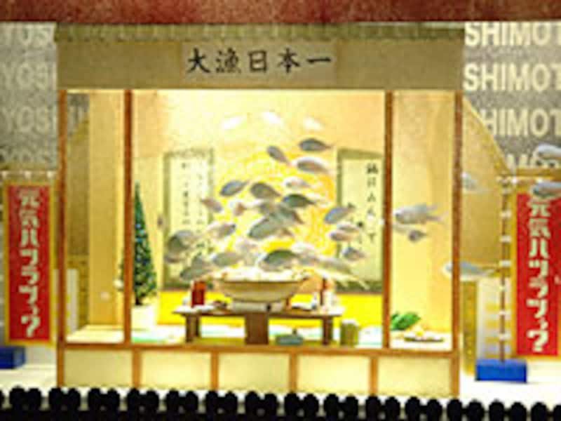 おさかな鍋奉行水槽