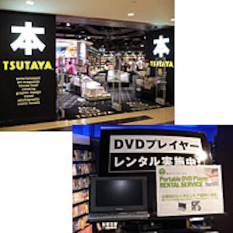 TSUTAYA