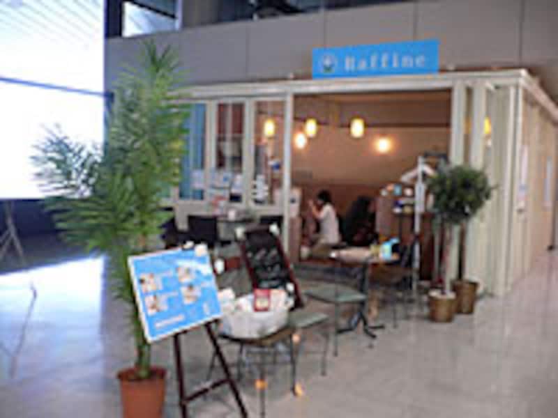 リフレッシュサロン ラフィーネ