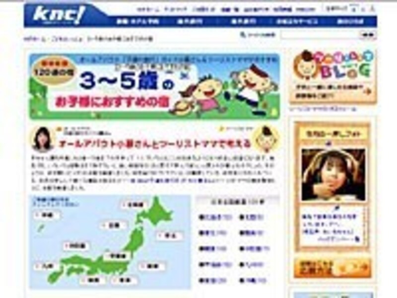 3～5歳のお子様におすすめの宿