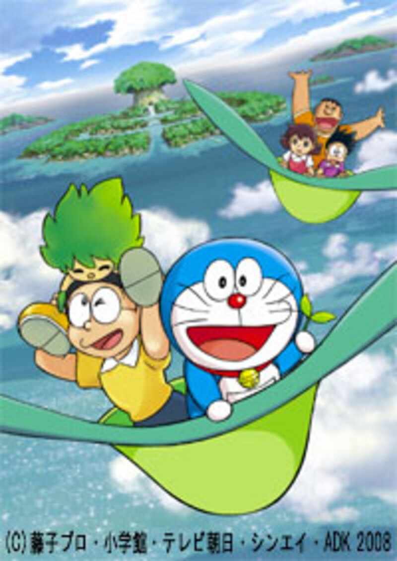 映画ドラえもん のび太と緑の巨人伝