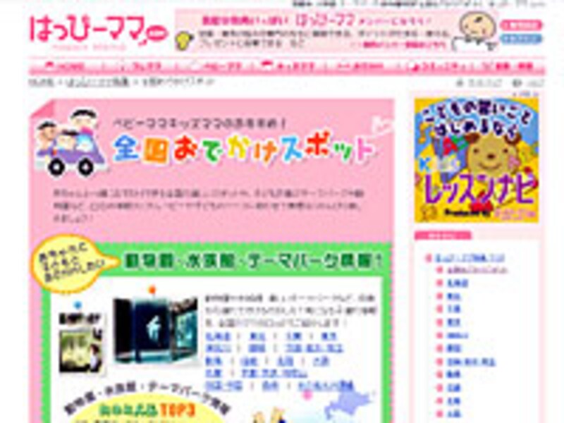 はっぴーママ.com