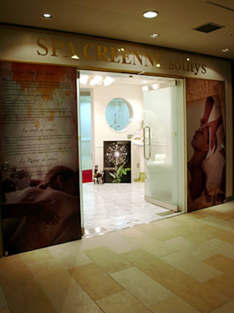 スパ クリエーヌ ソティス