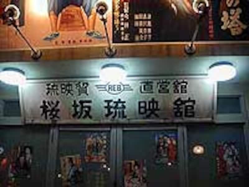 ゆいまーる通りの映画館の看板