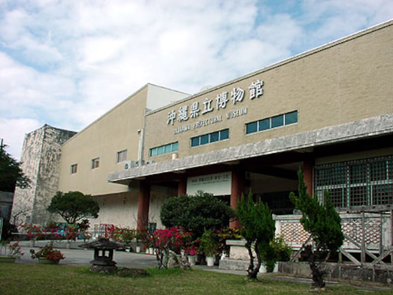 沖縄県立博物館
