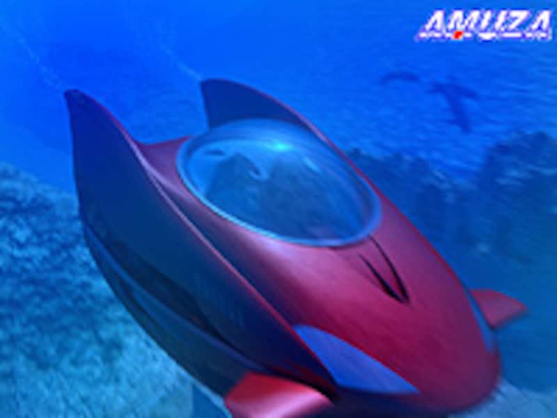 アミューザモーターズの潜水艇ー