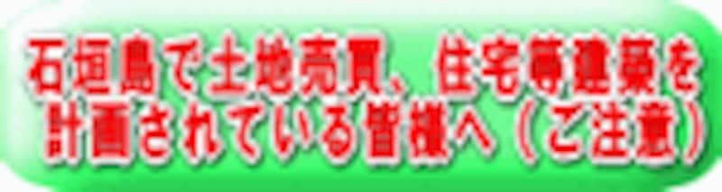 石垣市からのお知らせ