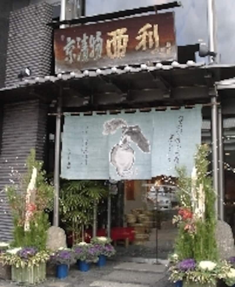 西利本店