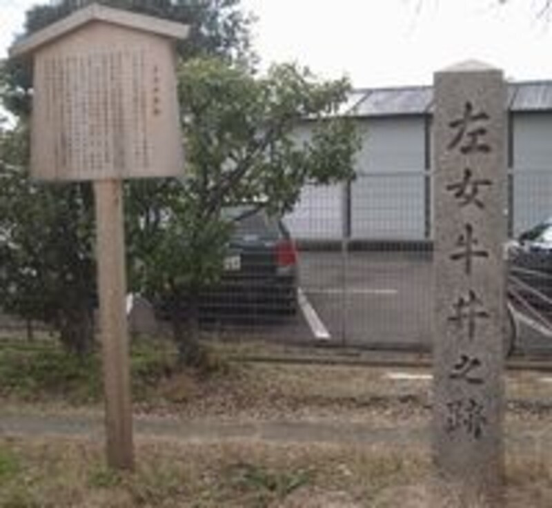 左女牛井の石碑